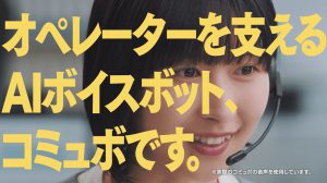 commubo認知動画第2弾画像