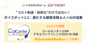 CCCRM池袋出展