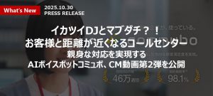 commubo認知動画第2弾