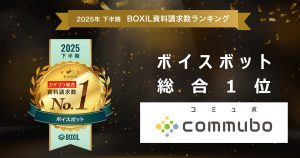 BOXIL_資料請求数No1